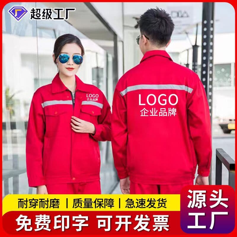 Spring autumn long sleeve workwear for men and women, wear-resistant workwear, auto repair suit, workshop construction worker factory labor protection uniform printing