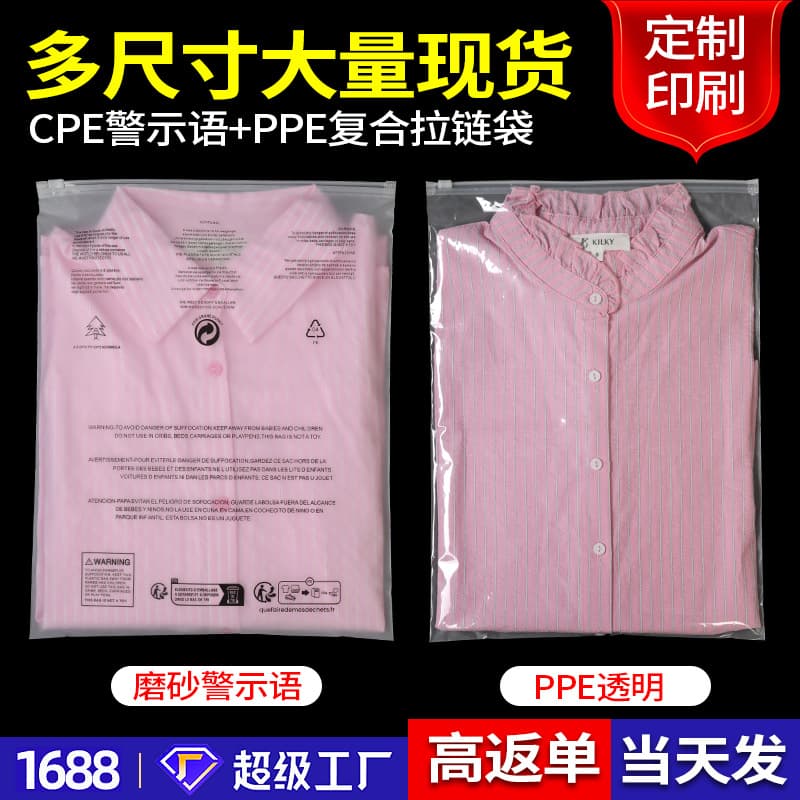 CPE Frosted Packaging Bag Cross-border Warning Frosted Zipper Bag Clothing Storage Bag EVA Frosted Zipper Self-sealing Bag