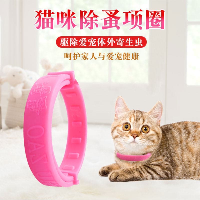 Cat flea collar, dog collar, flea and mite prevention collar, puppy pet external collar/neck collar