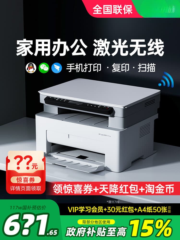 117w Monochrome Laser Printer with Copy and Scan Functions, 1188w for Office and Home A4 Use