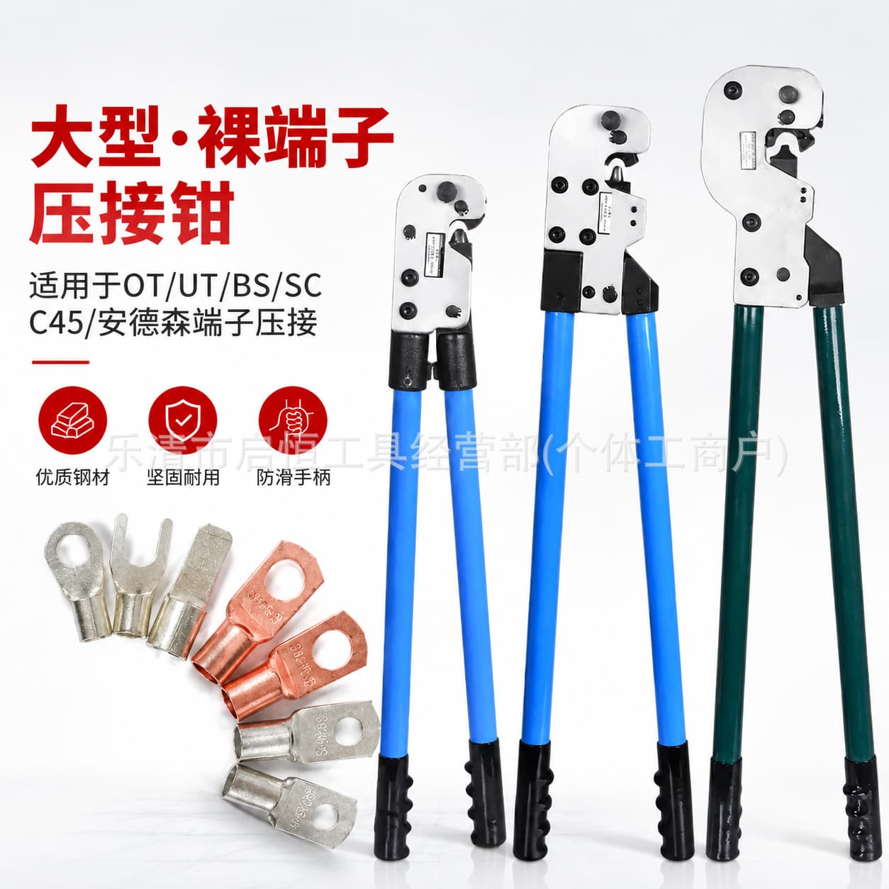 Large bare terminal mechanical crimping pliers SC/C45/OT/DT peek nose copper nose UT crimping pliers Y-shaped O-shaped