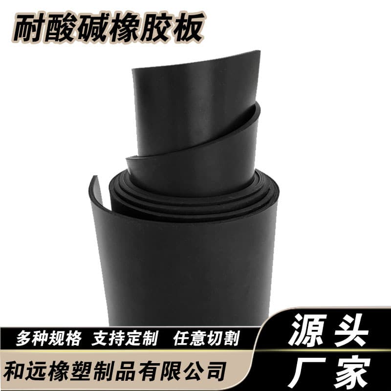 Complete Specifications Industrial Black Acid and Alkali Resistant Buffer Rubber Pad 5mm Thick EPDM Acid and Alkali Resistant Rubber Sheet