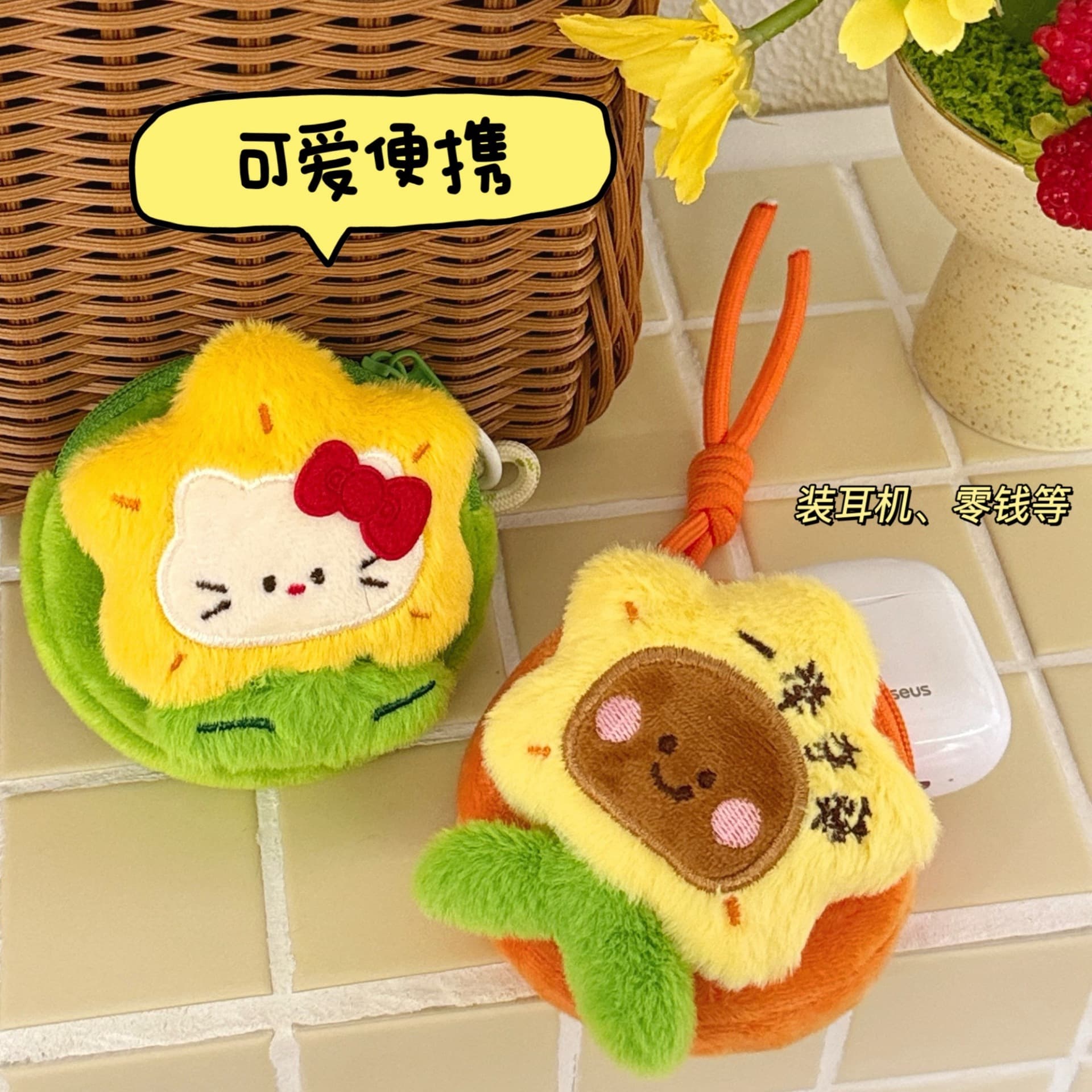 New Original Sunflower Plush Coin Purse Keychain for Girls, Earphone Data Cable Small Jewelry Storage Bag