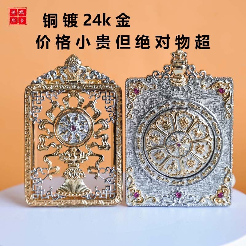 Meisa Thangka case, high-end craftsmanship, good fortune, copper-plated gold box, Tibetan ethnic style, six-syllable mantra gau box