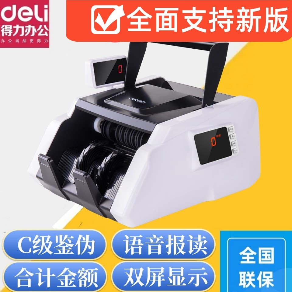 Deli 3903S currency counter new version Class C small portable office commercial cash register voice mixed currency detector