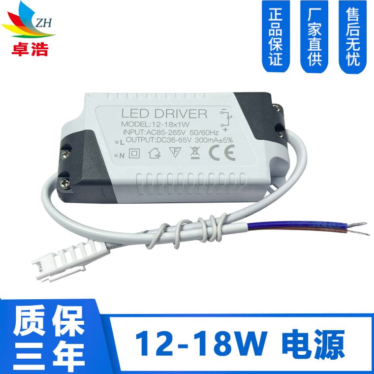 12-18W LED Driver Power Supply for Panel Lights, Ceiling Light Isolated Power Supply, 15W Isolated Power Supply