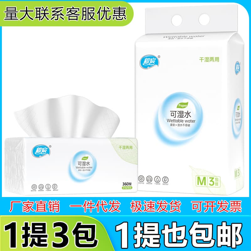 Yichen 3-Pack Bulk Tissue Paper Native Wood Pulp Gift Tissue Promotional Giveaway Economical Large Pack Wholesale