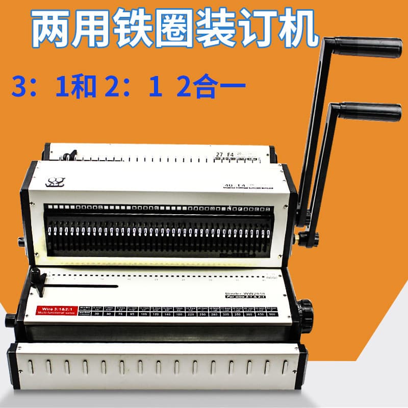 Wire Binding Machine 34-Tooth 23-Tooth Dual-Use Yide WW2018 Wire 3:1 Wire 2:1 Large Base Plate Multifunctional