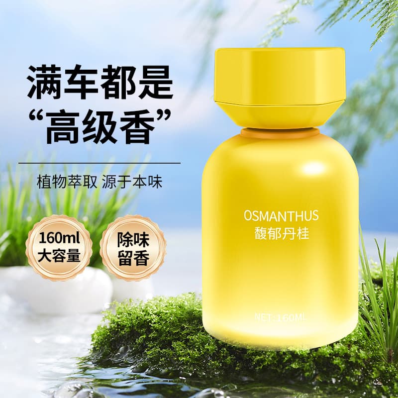 Car Air Freshener Perfume Car Decoration Premium Fragrance Long-Lasting Scent Car Bedroom Deodorizer Air Purifier