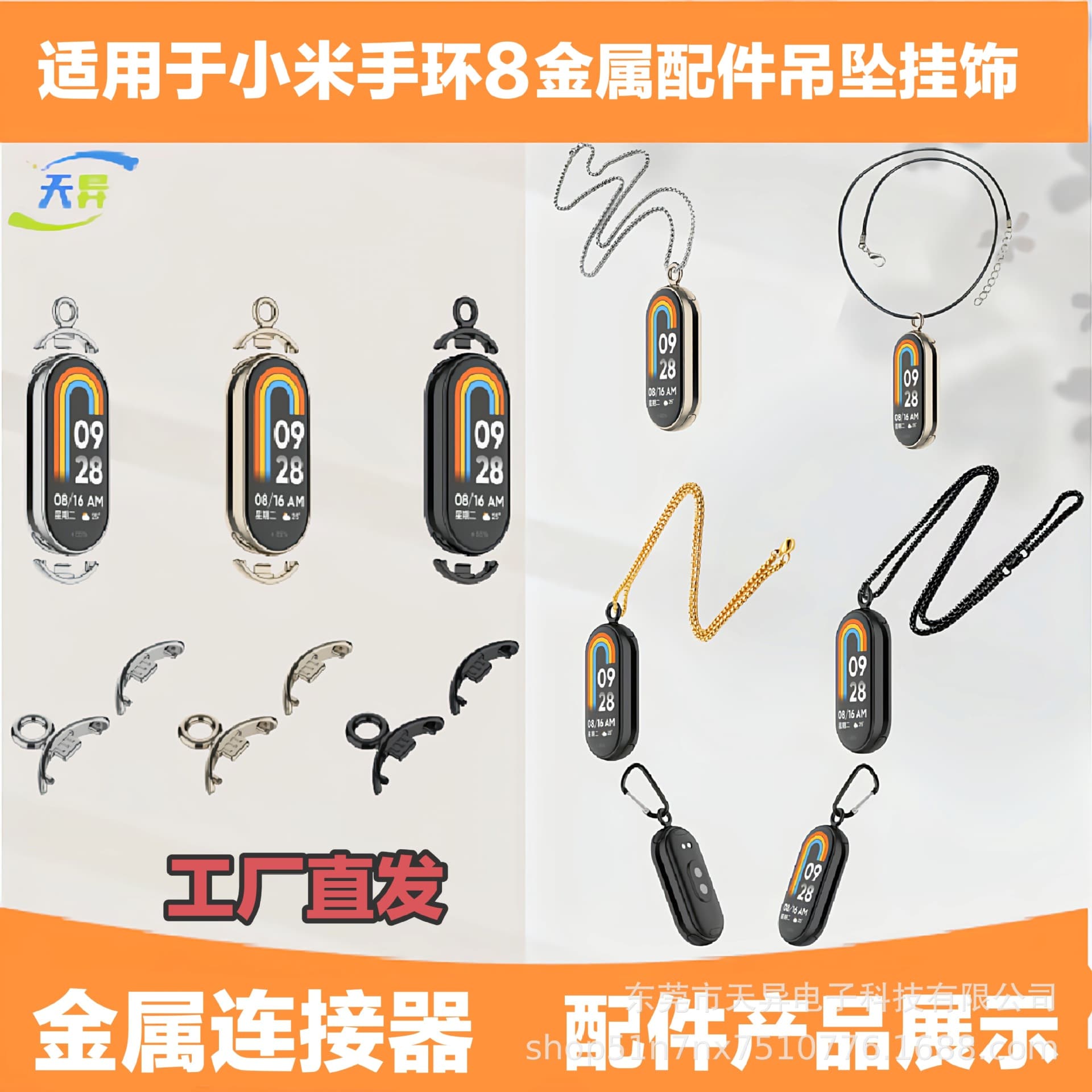Metal head links for Xiaomi 10, Xiaomi 8 NFC compatible, and the same official pendant necklace head link accessory as Mi 9.