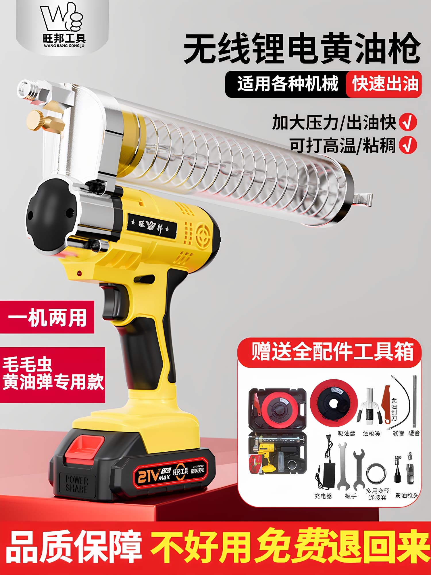 Wangbang Excavator Electric Grease Gun Rechargeable Fully Automatic High Pressure Lithium Battery 24V Oil Gun