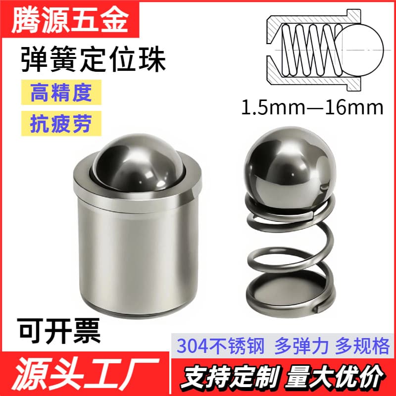 Stainless Steel Spring Positioning Ball Plunger, Spring Loaded Ball Plunger, Press-in Ball Plunger
