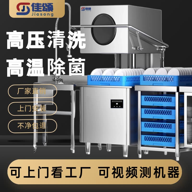 Lift-Up Lid Type Commercial Dishwasher for Small Hotels and Restaurants - Large Fully Automatic Dish and Cup Washing Machine