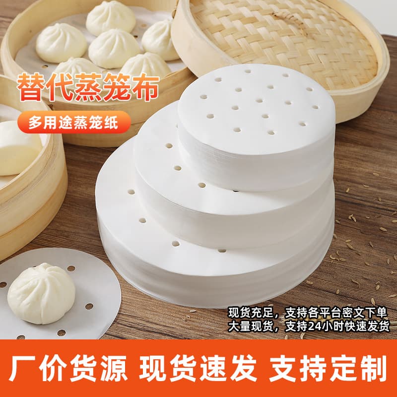 Steamer Paper Liners Non-Stick Steamer Cloth Pads for Steaming Buns, Bread, Dumplings, Home Use Steamer Paper, Oil-Proof Steamer Paper