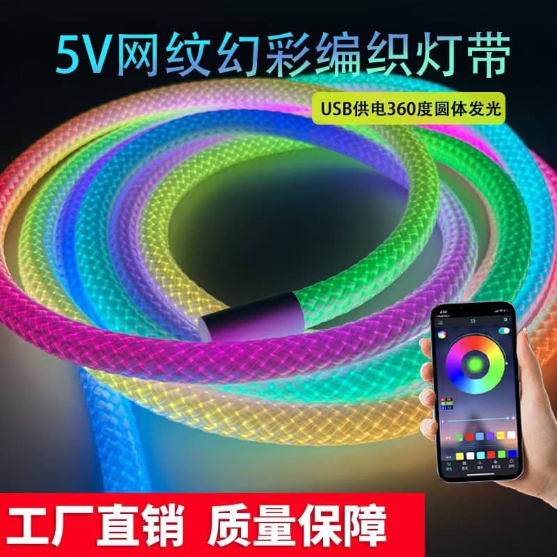 USB Interface 360° Illuminated Dragon Pattern Woven Colorful Neon Light Strip Set RGB Flowing Water Sound Controlled Running Light Strip