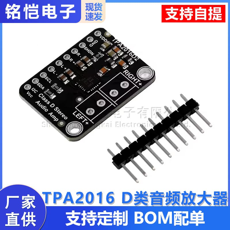 TPA2016 Stereo 2.8W Class D Audio Amplifier I2C and AGC Control Audio Module