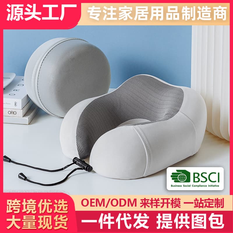 Travel Portable U-Shaped Neck Pillow, Airplane Neck Pillow, Cervical Pillow, Car Headrest, Sleeping Pillow, U-Shaped Pillow