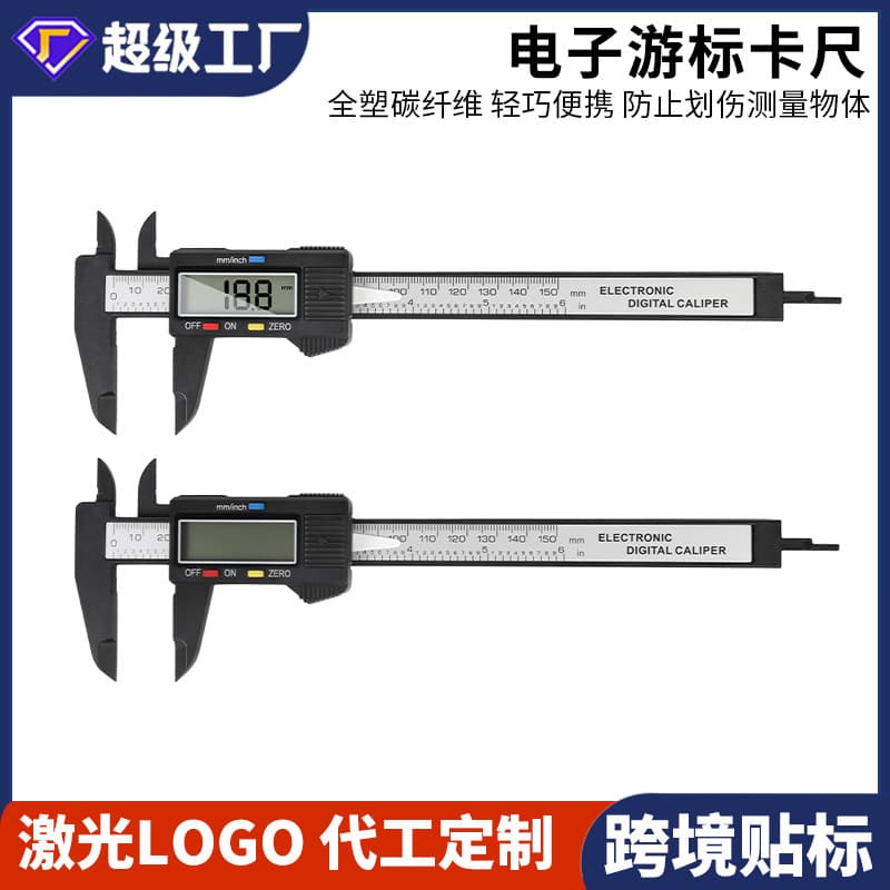 Plastic Electronic Digital Caliper 0-150mm Jewelry Antiques Inner and Outer Diameter Caliper Carbon Fiber Large Screen