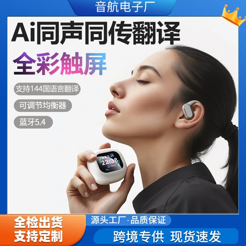 Cross-border AI Smart Translation Earbuds Q18 Bluetooth Earbuds OWS Open-Ear Multi-Function Screen High-Quality Sound