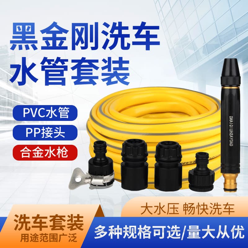 Factory Wholesale Black King Car Wash Water Gun Set with Hose and Pressure Booster for Home Use