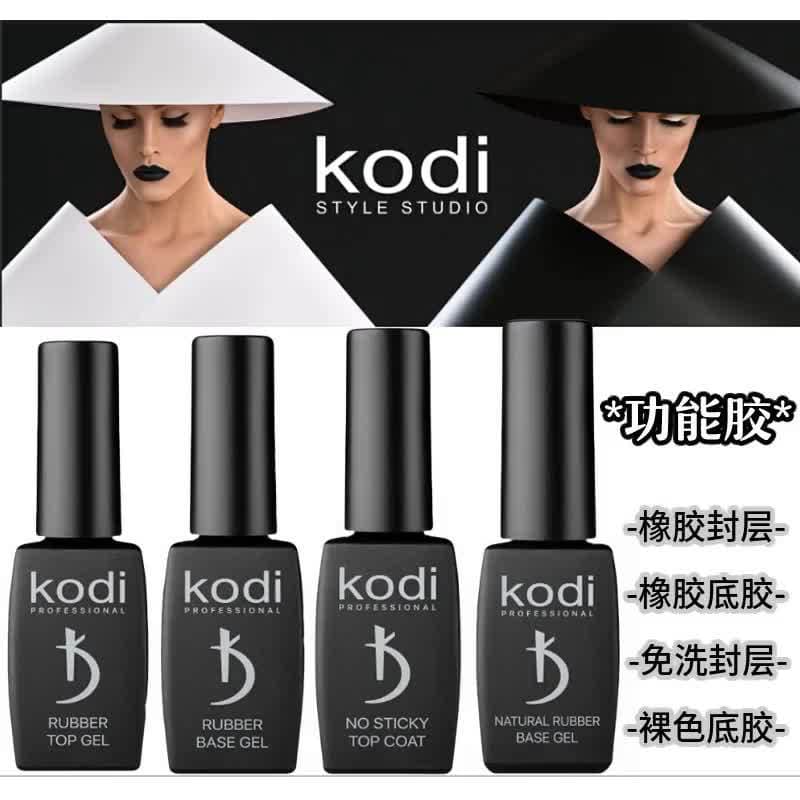 Factory wholesale nail art cross-border Kodi functional glue rubber removable base glue nude base glue nail glue phototherapy glue