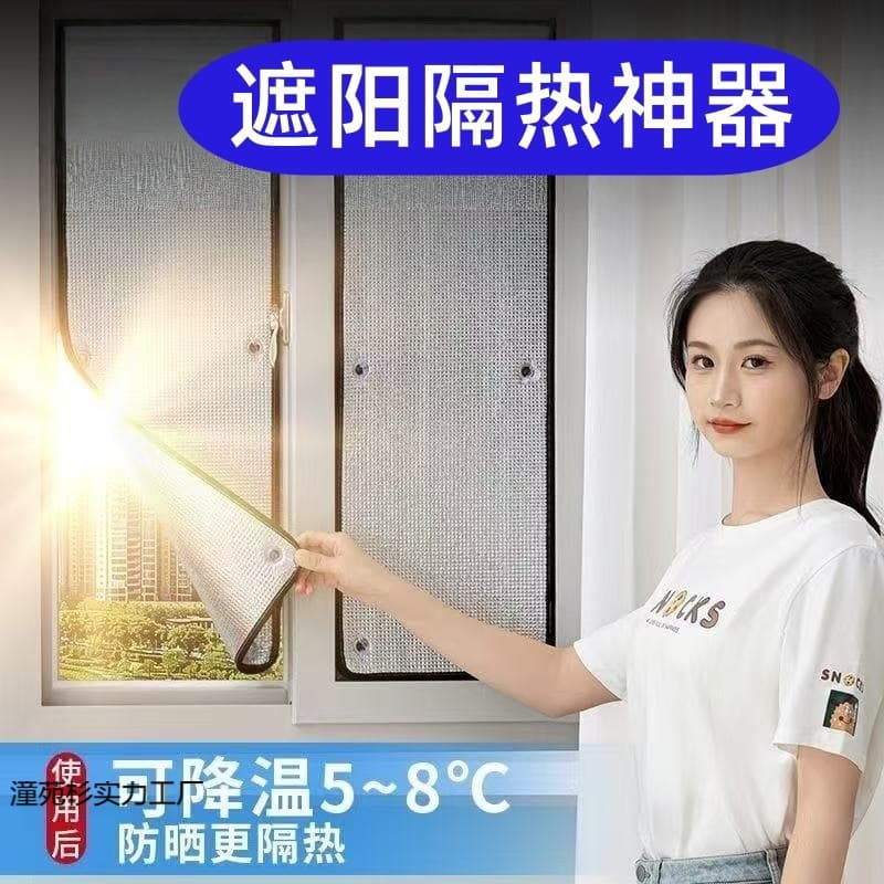 Sunshade curtains for windows, heat insulation curtains for bedrooms, sunshade film for balconies, glass sunrooms, and west-facing rooms, as well as sunshade panels.