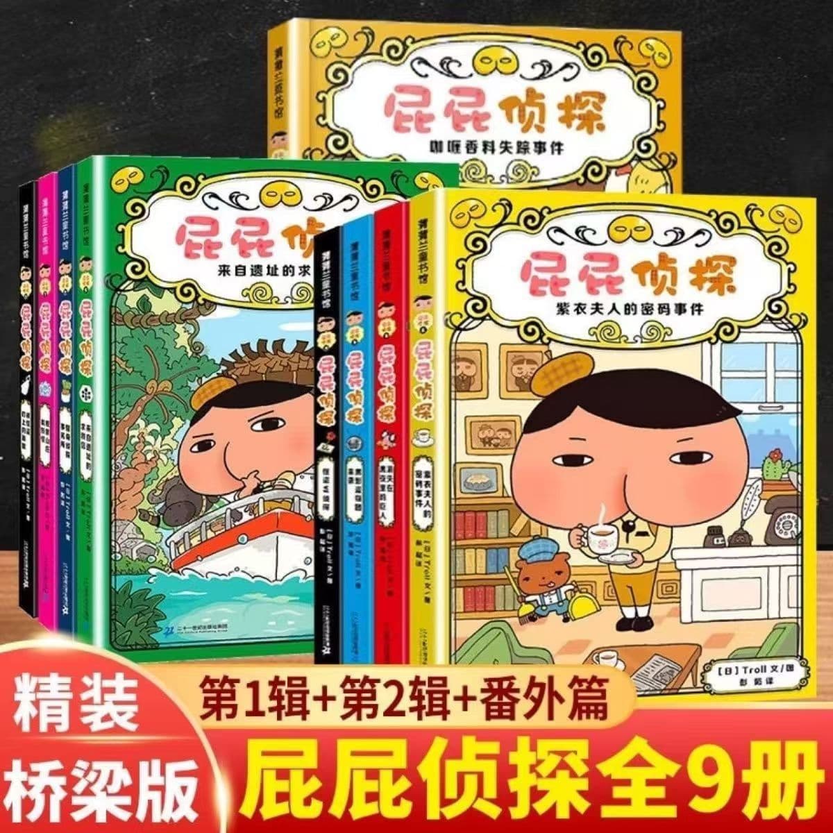 Butt Detective Complete Picture Book Set 28 Volumes Concentration Observation Early Education Enlightenment Children's Storybook Paperback Children's Picture Book