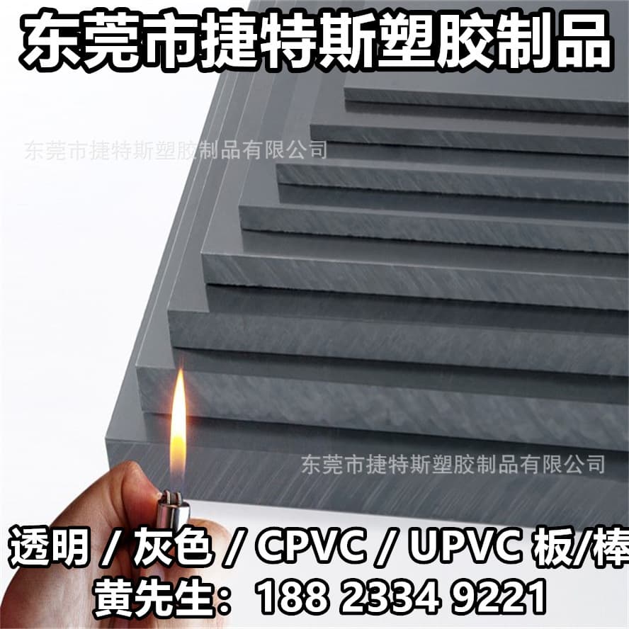 Gray CPVC board CPVC rod Light gray UPVC board PVC acid and alkali resistant and corrosion-resistant UPVC rod