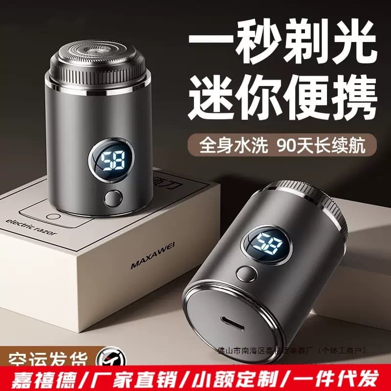 Digital Display Men's Electric Travel Mini Shaver, Washable, Gift, Small Portable Razor