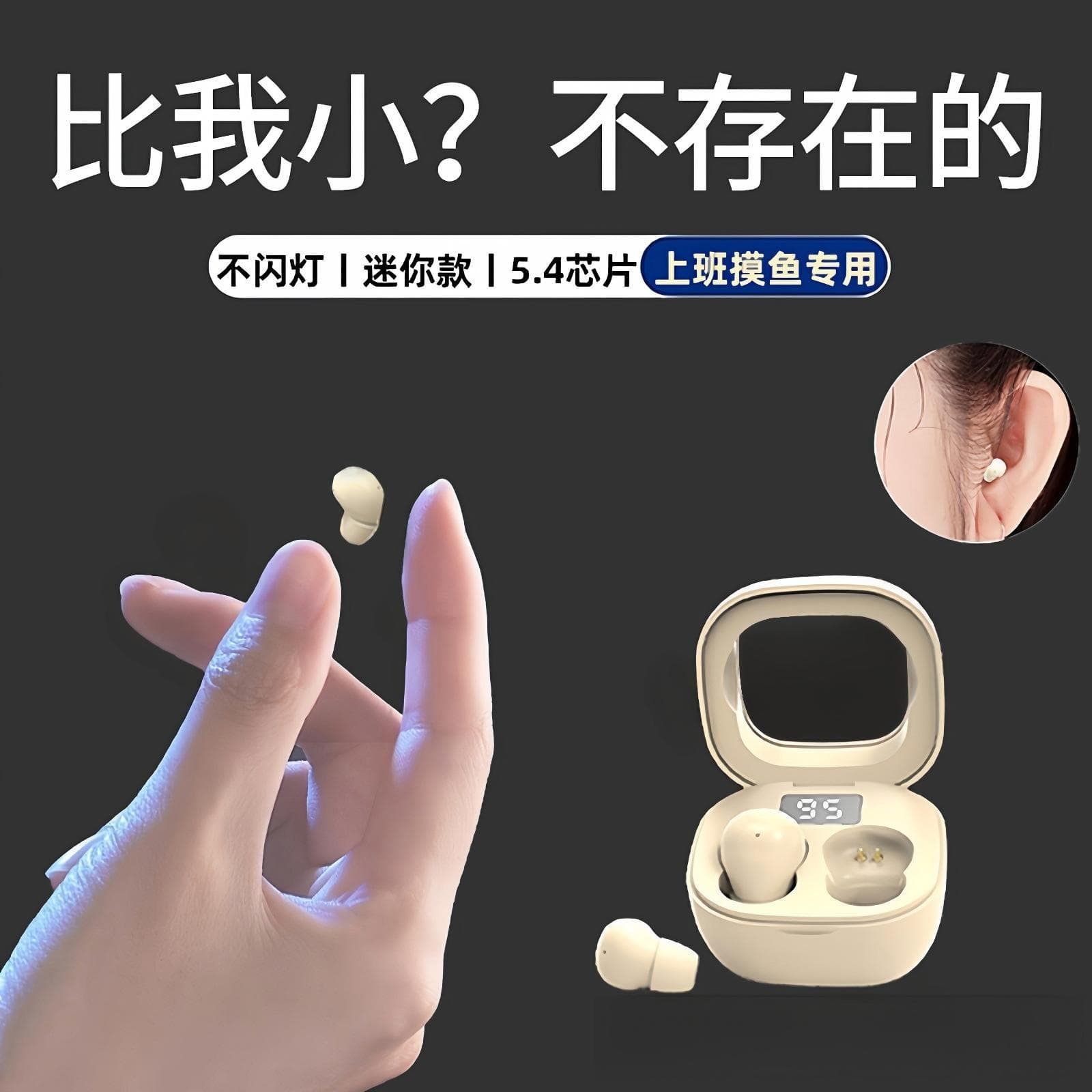 Sleep Bluetooth headset, new style, invisible, ultra-small, comfortable for side sleeping, wireless in-ear, fishing for work, long battery life