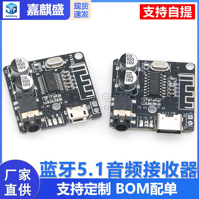 DIY Bluetooth 5.1 Audio Receiver Module MP3 Bluetooth Decoder Board Car Speaker Amplifier Board 4.1