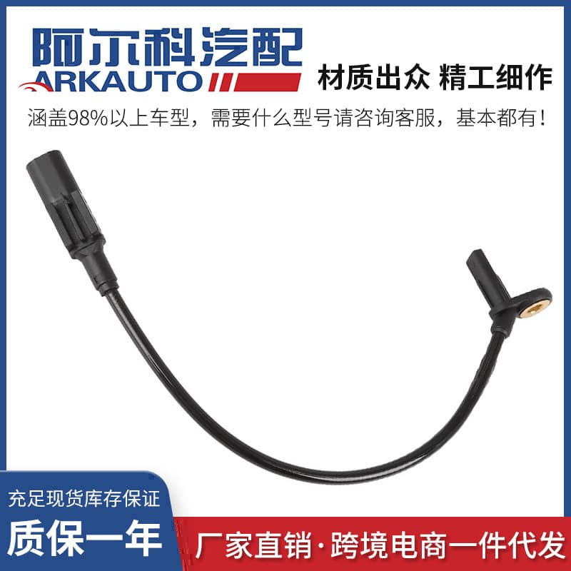 Suitable for Mercedes-Benz ML320 ML350 left rear right rear ABS sensor 1645400717