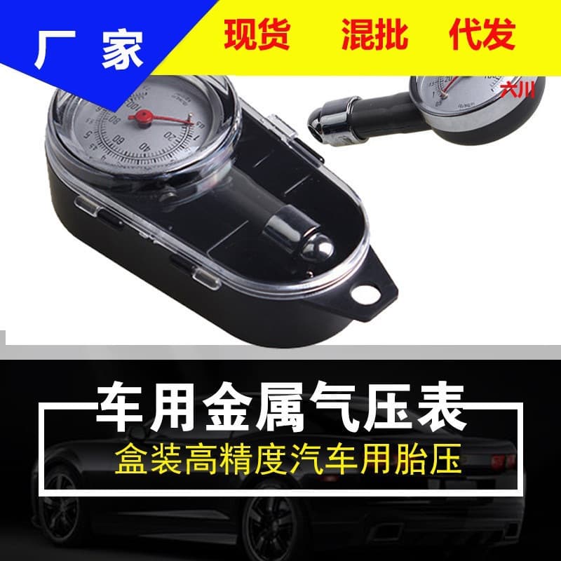 High-Precision Tire Pressure Gauge Car Boxed Tire Pressure Gauge Metal Tire Pressure Gauge Tire Deflation Pressure Gauge Barometer