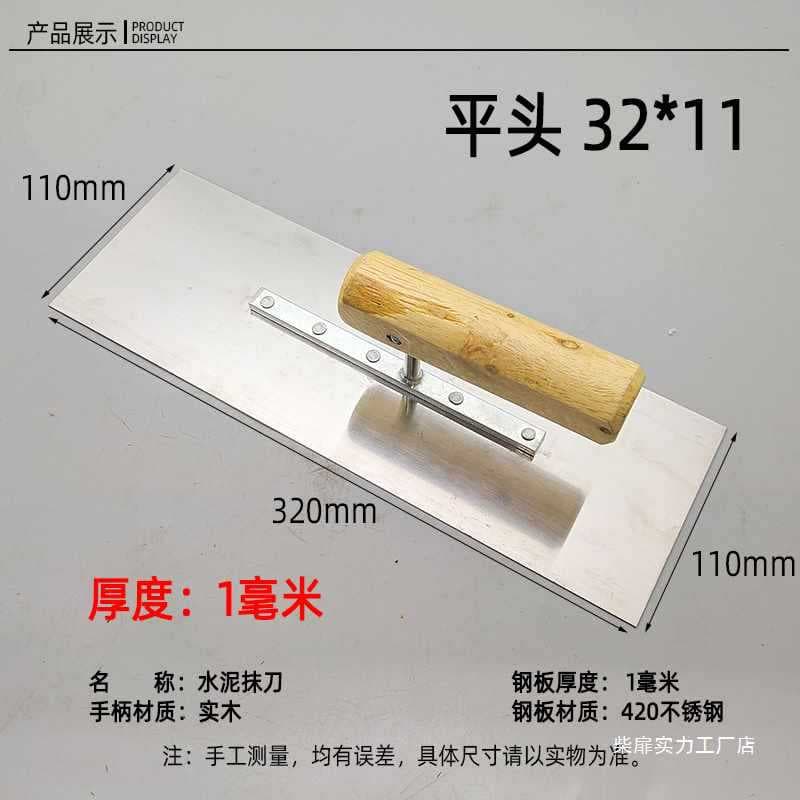 Chuanyue stainless steel plastering trowel, putty trowel, wall scraper, tile and cement mortar trowel
