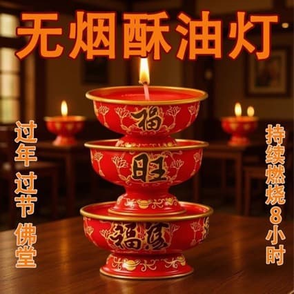 Fuwang Butter Lamp, Festive Red 8-Hour God of Wealth Lamp, Small Incense Candle, New Style, Iron Shell, Bringing in Wealth and Treasure