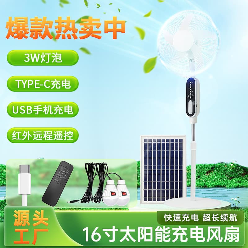 Hot Selling PUREVIEW 16-inch Brushless Fan Remote Control Rechargeable Floor Fan Solar Fan with Light