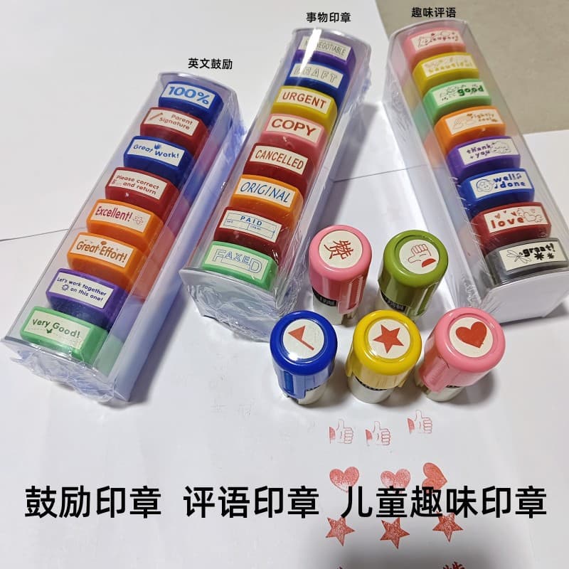 Teachers' fun comments, praise, rewards, office seals, photosensitive seals, children's English encouragement plastic seal set