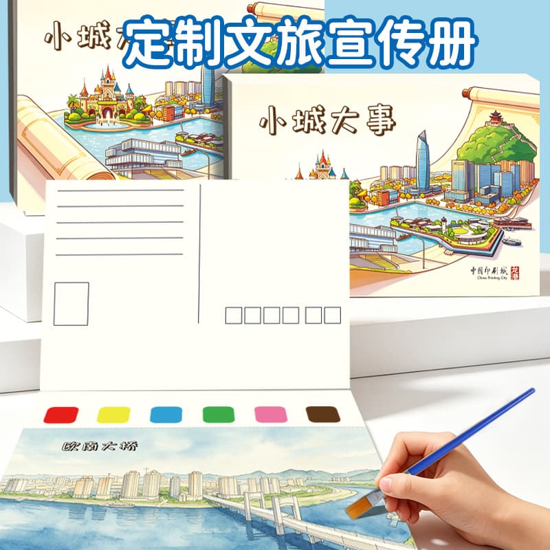 Travel Album Custom Printing Booklet Coloring Book Picture Book with Built-in Paint Children's Coloring Book Template