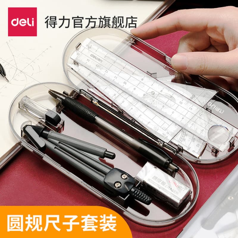 Deli Compass Set 9591 Exam Geometry Tool Student 8-Piece Compass Set Drawing Stationery