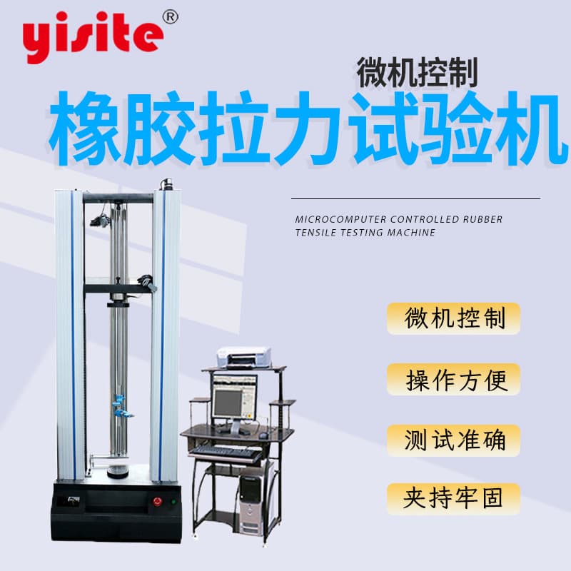 Universal Testing Machine for Rubber and Plastic Tensile Strength, Tension Compression Testing Machine, Microcomputer-Controlled Tensile Tester