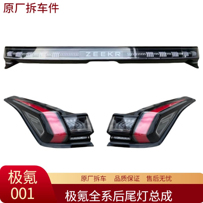 Compatible with ZEEKR 001 Rear Tail Light Assembly Center Through-Type Tail Light Turn Signal Brake Light OEM Used Part