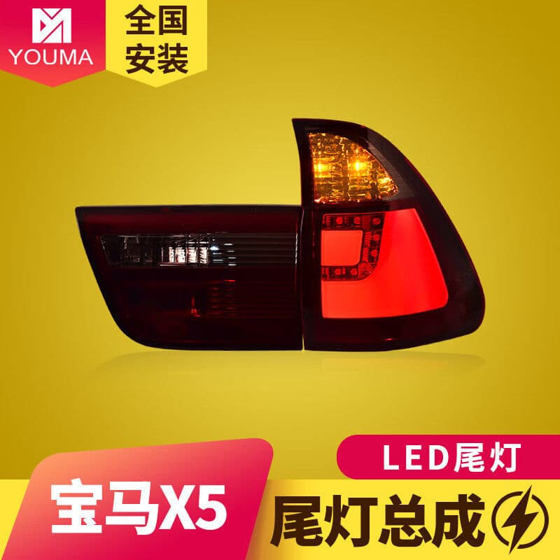 Specifically designed for BMW X5 taillight assemblies for the 1998-2006 E53 models, modified with new LED taillight assemblies