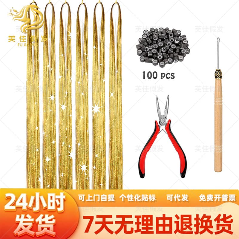 Cross-border Amazon Laser Gold Thread Six-Piece Set with Card Tool Kit Tinsel Hair Rainbow Extension Gold Thread