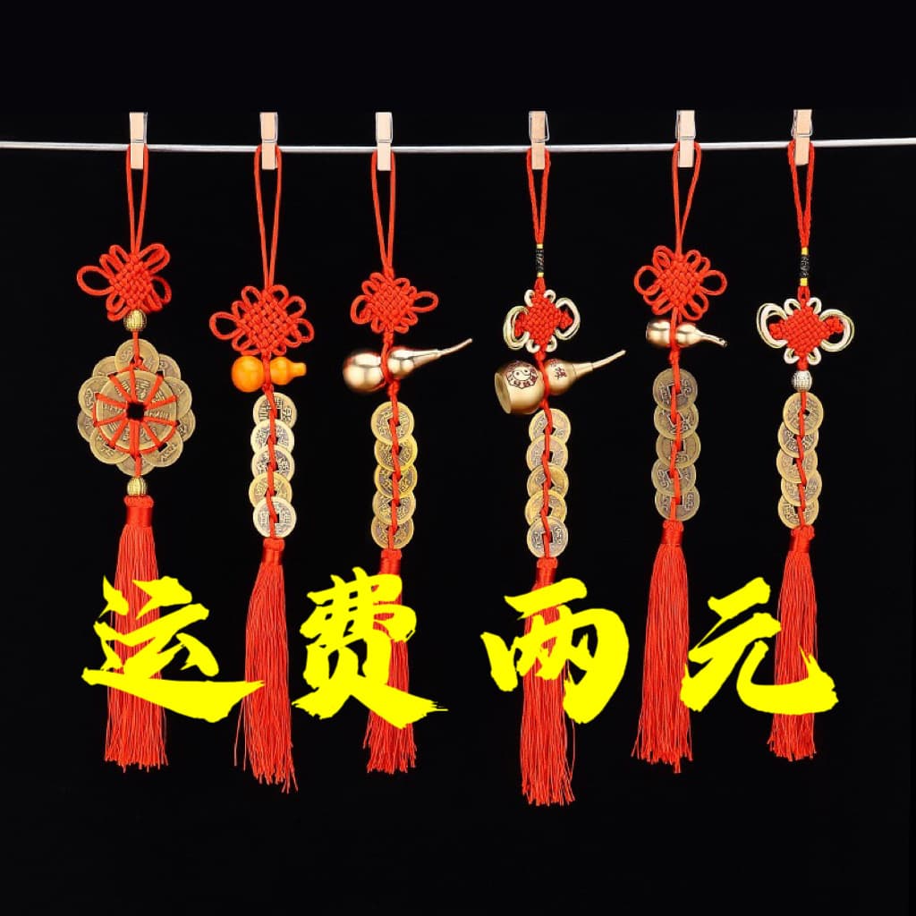 Factory wholesale Five Emperor coins, pure copper with peachwood gourd pendants, Chinese knot coin pendants, car charms, travel accessories.