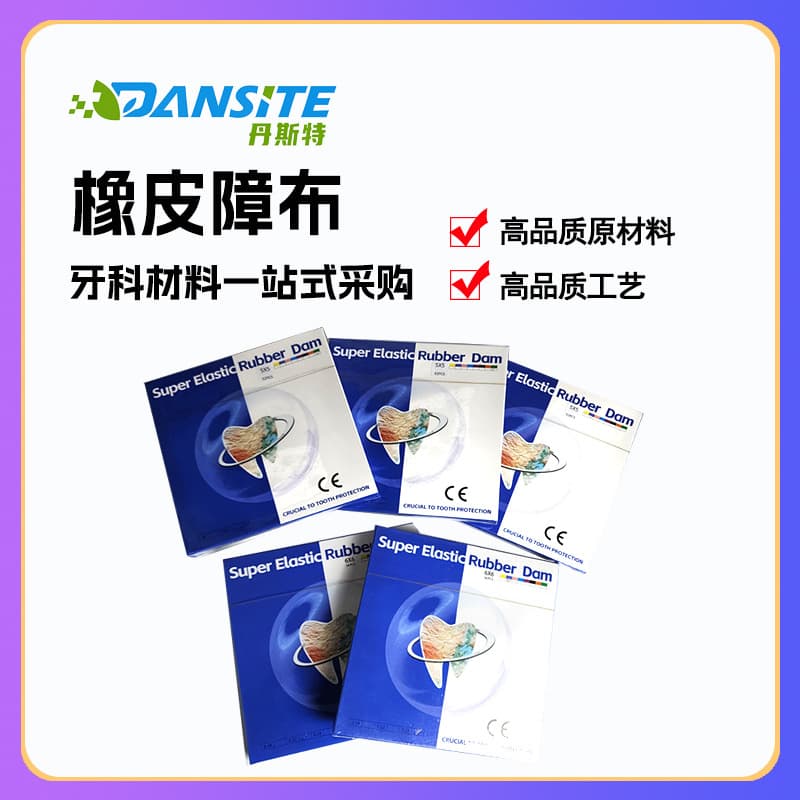 Adult and Child Two Types of Rubber Barrier Cloth Disposable Oral Care Chemicals Products by HDF Brand No Fragrance