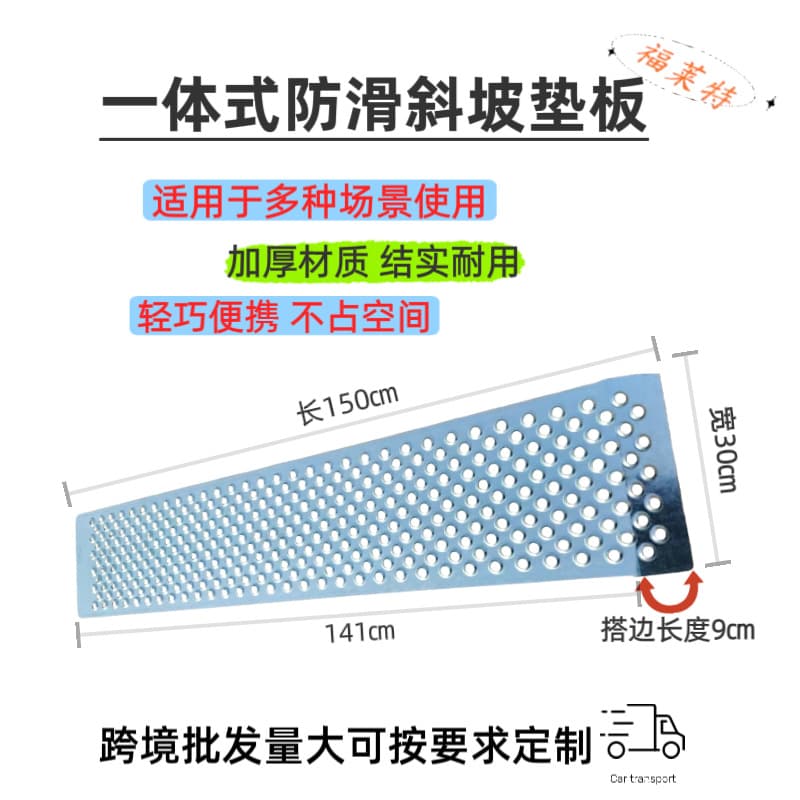 Thickened integrated anti-slip slope pad stair step electric vehicle motorcycle power-assisted slope plate