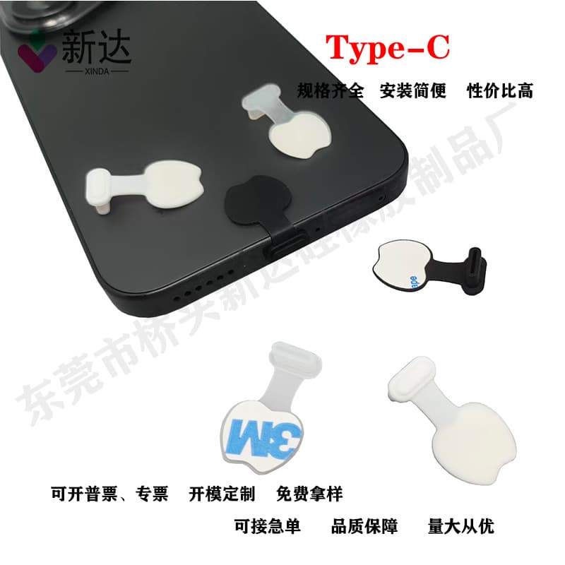 Phone Anti-Loss Type-C Data Cable Dust Cover Protective Sleeve Rubber Cap