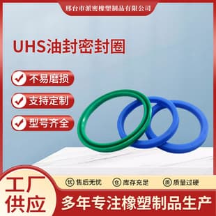New UHS Oil Seal Ring Polyurethane Hydraulic Oil Seal Cylinder Bore Seal Ring Seal Factory Supply