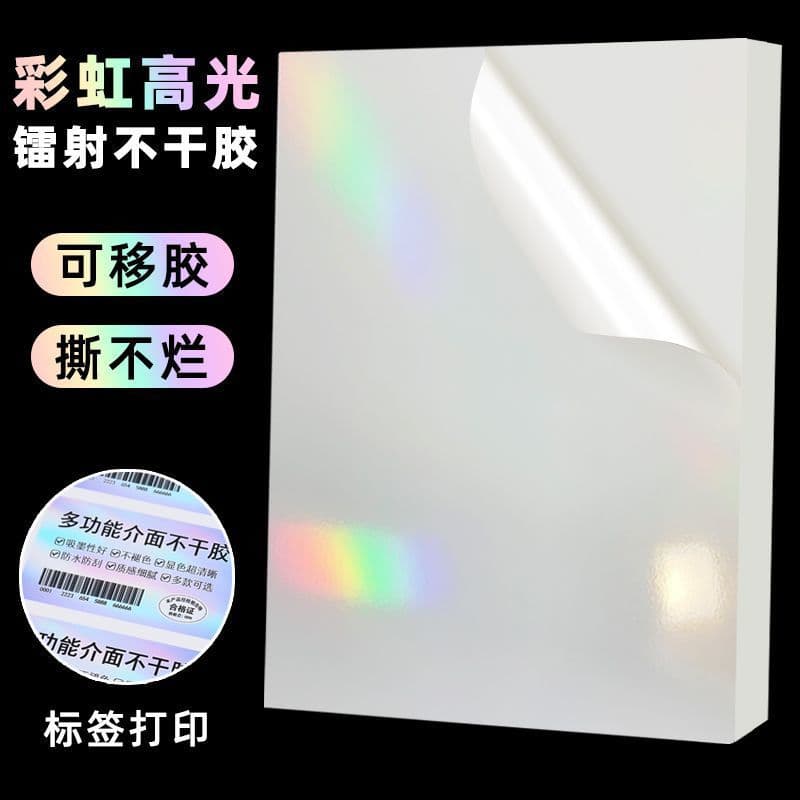 A4 Rainbow Laser Self-Adhesive Printing Paper, Label Paper, Sticker Paper, Laser Inkjet High Gloss Matte Finish