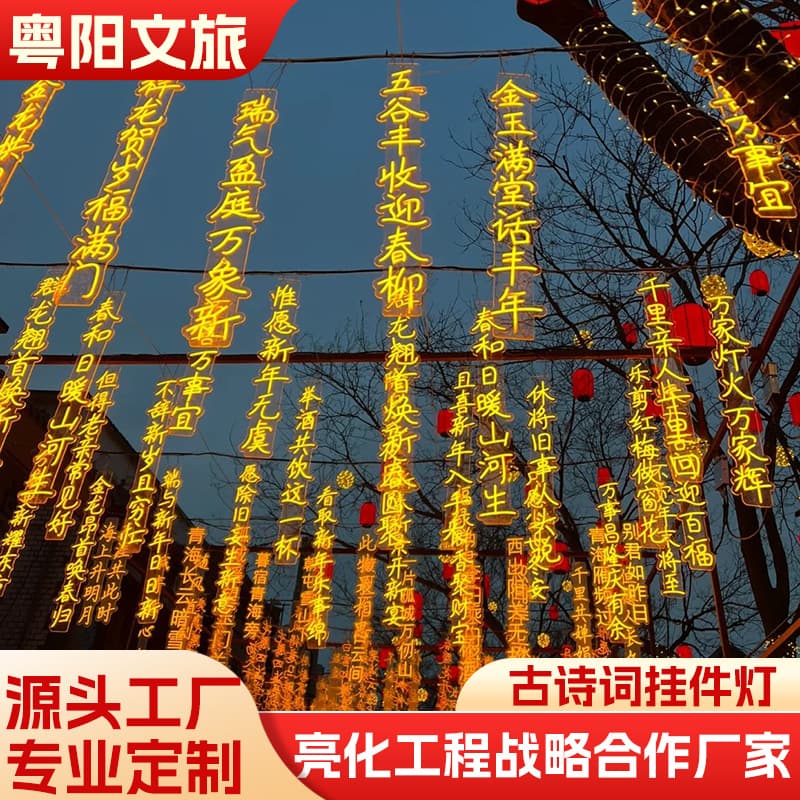 Outdoor Waterproof Ancient Poetry Lantern Neon Light Glowing Character Horse Tail Light Festival Decorative Atmosphere Light Tree Hanging Poetry Lantern